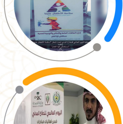 اليوم العالمي للدفاع المدني
