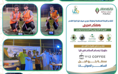 برنامج الدوري