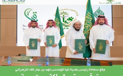 بلدية #قيا توقع عقد شراكة مع كلاًّ من جمعية التنمية الأهلية بقيا و جمعية الدعوة والارشاد
