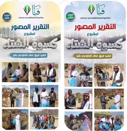 الكسوة الشتــــوية