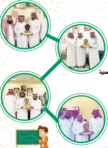 يوم المعلم